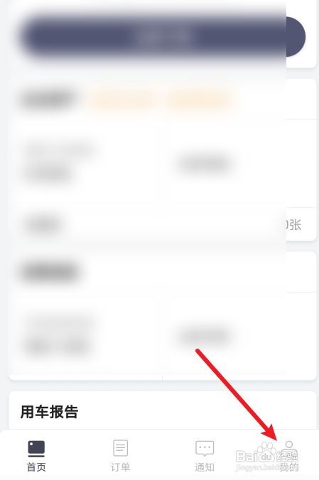 货拉拉如何修改企业信息
