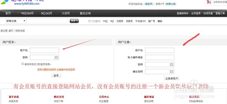 飞耀QQ号码批发购买教程