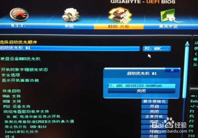 如何解决开机按F1的问题