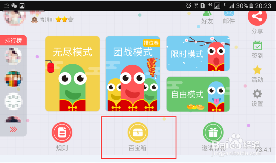 如何在贪吃蛇大作战中获得金币和苹果