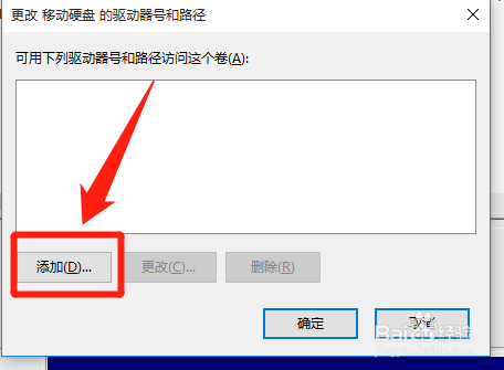 移动硬盘在电脑上不显示怎么办？