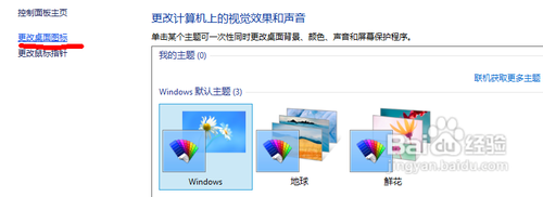 Windows8安装后需要做的