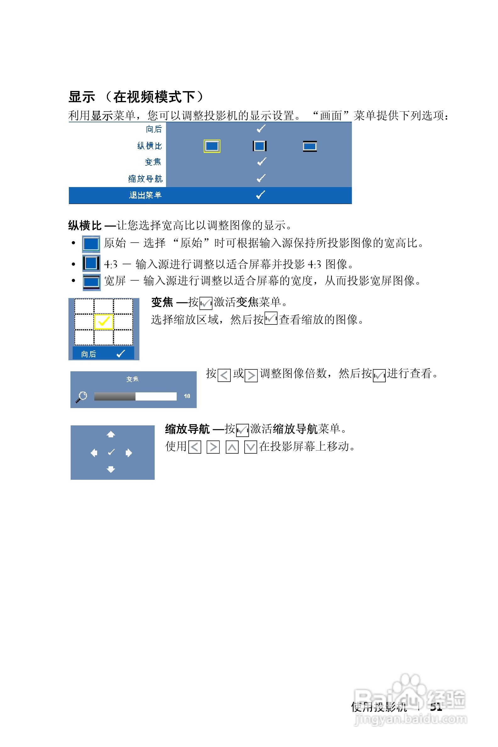 DELL S300WI投影机说明书:[6]