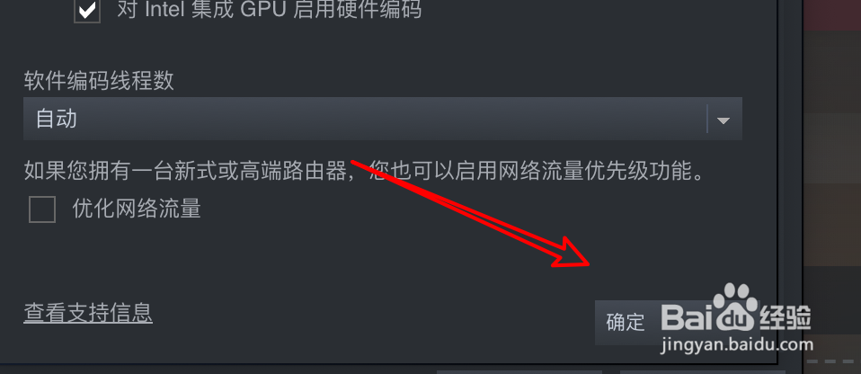 mac steam怎么设置不要动态调整捕捉分辨率？