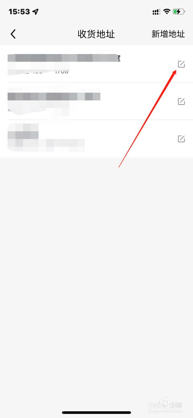 美团买菜如何修改收货地址？