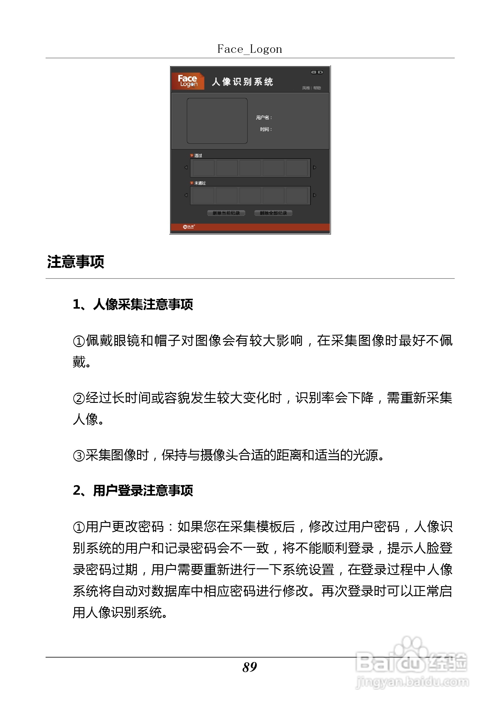 汉王 Touchpad F15掌上无线应用指南说明书:[10]