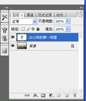 如何用PS(photoshop)给照片加文字
