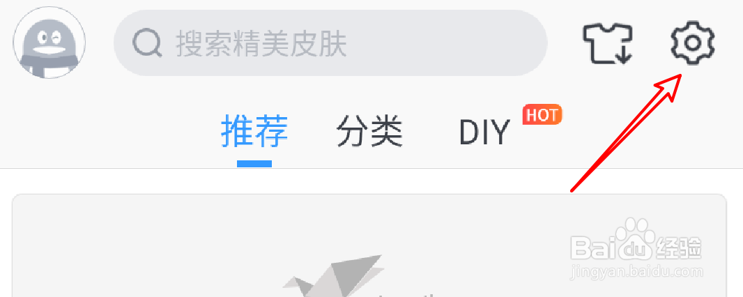 手机QQ输入法怎么开启剪贴板翻译入口