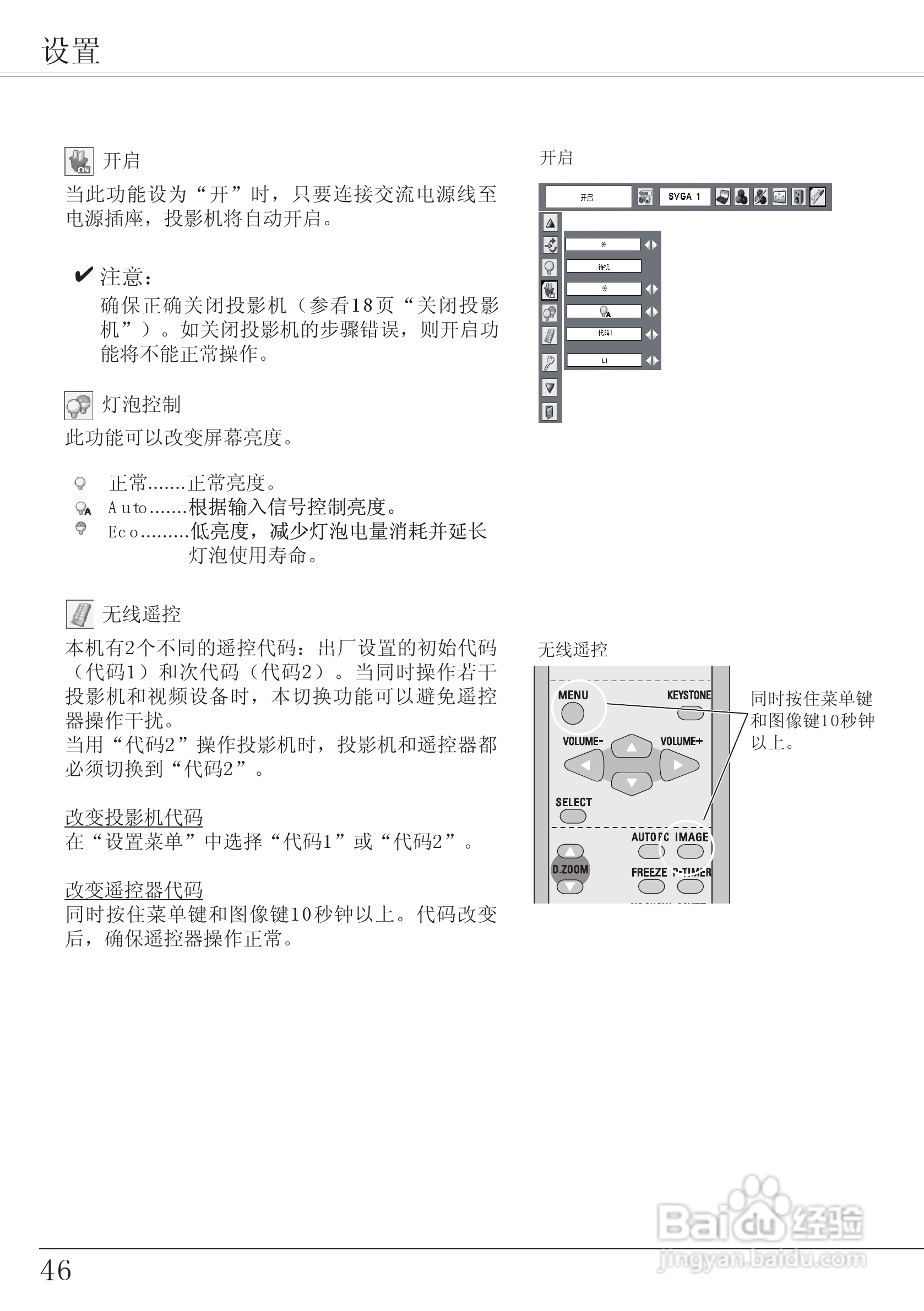 EIKI爱其 LC-XA20I投影机说明书:[5]