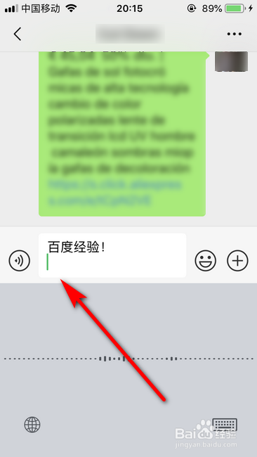 手机微信如何换行