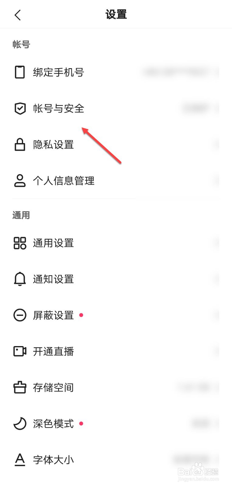 快手怎么解除授权的应用
