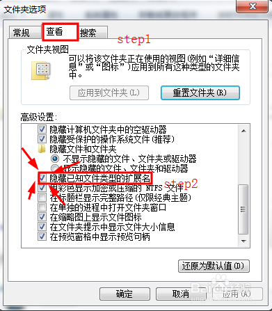 Windows7怎么显示文件后缀