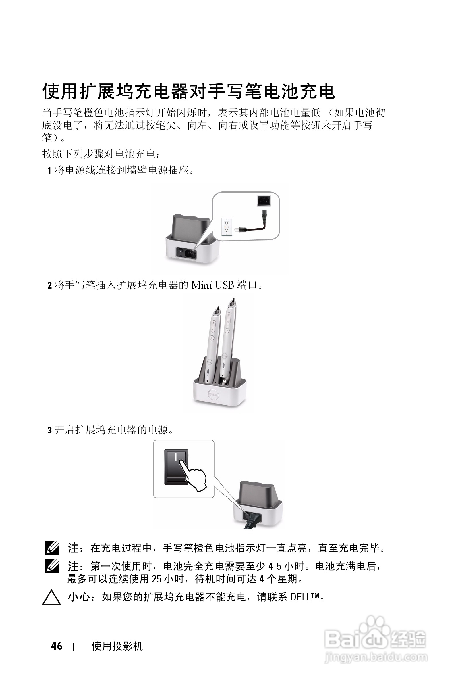 DELL S500WI投影机说明书:[5]