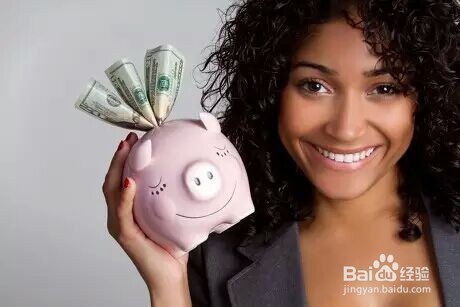 不做月光族,八个秘诀叫你变身理财小能手!!