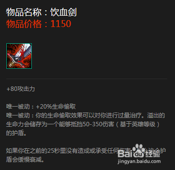 英雄联盟中路杀手--亚索 攻略