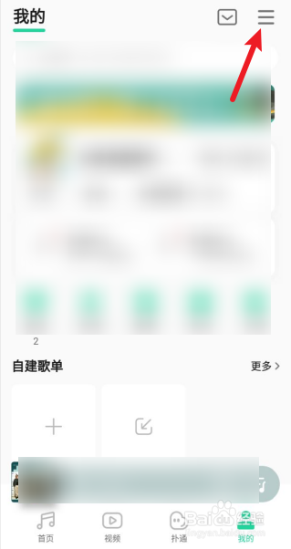 QQ音乐APP如何查看已购票务？