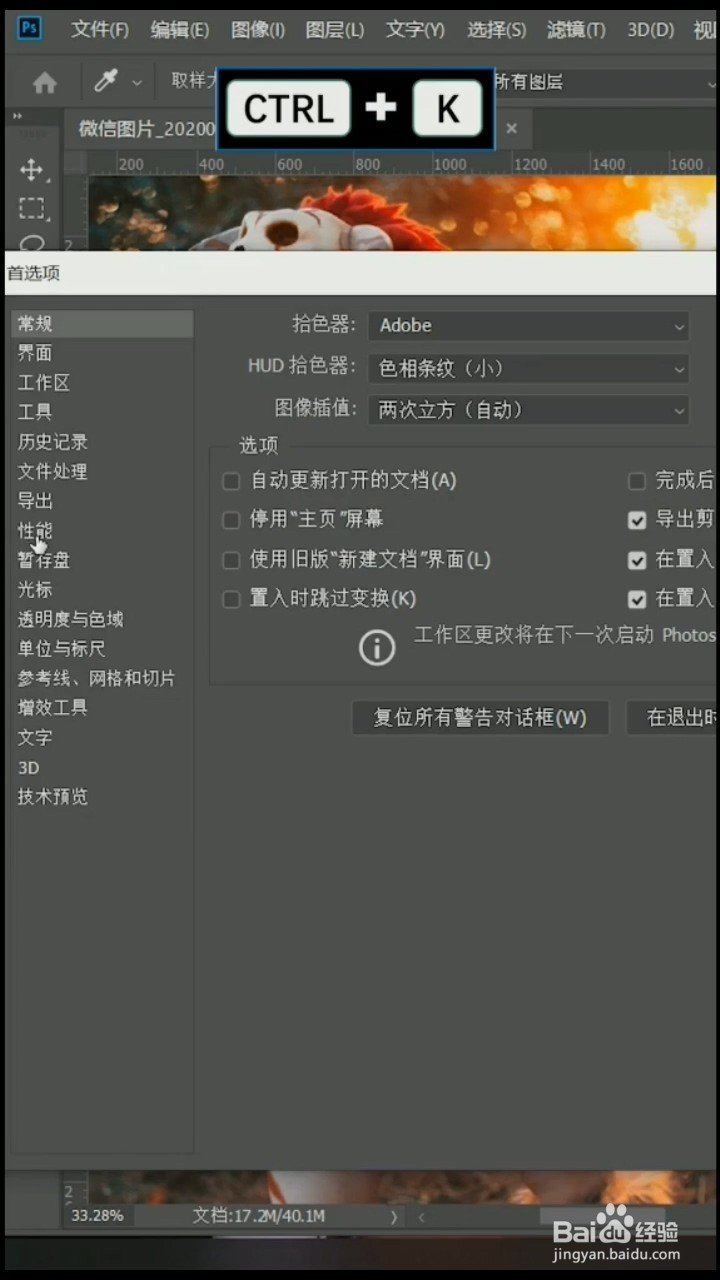 安装ps后应该怎么做?
