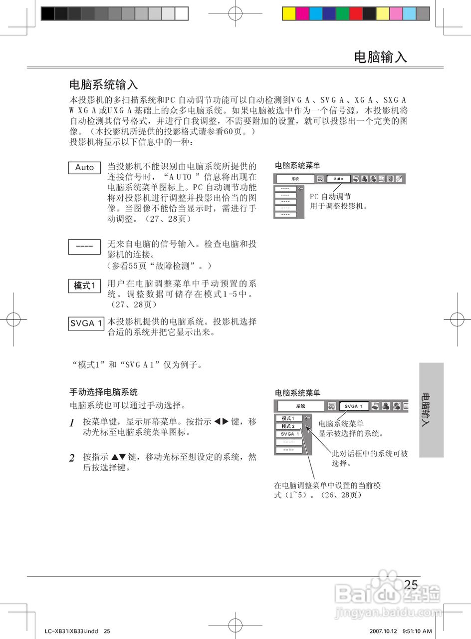 EIKI爱其 LC-XB33I投影机说明书:[3]