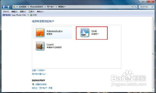 Windows 7怎么备份个人资料
