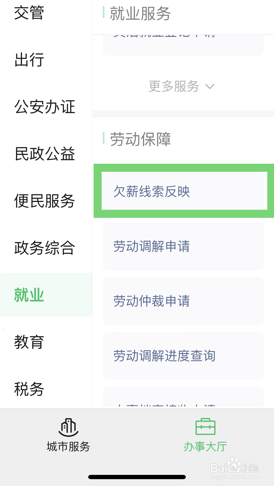 业主拖欠装修款不给怎么办