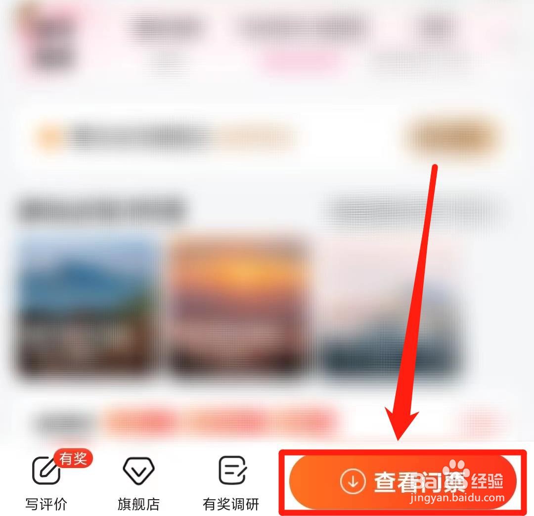 爬泰山怎么预约