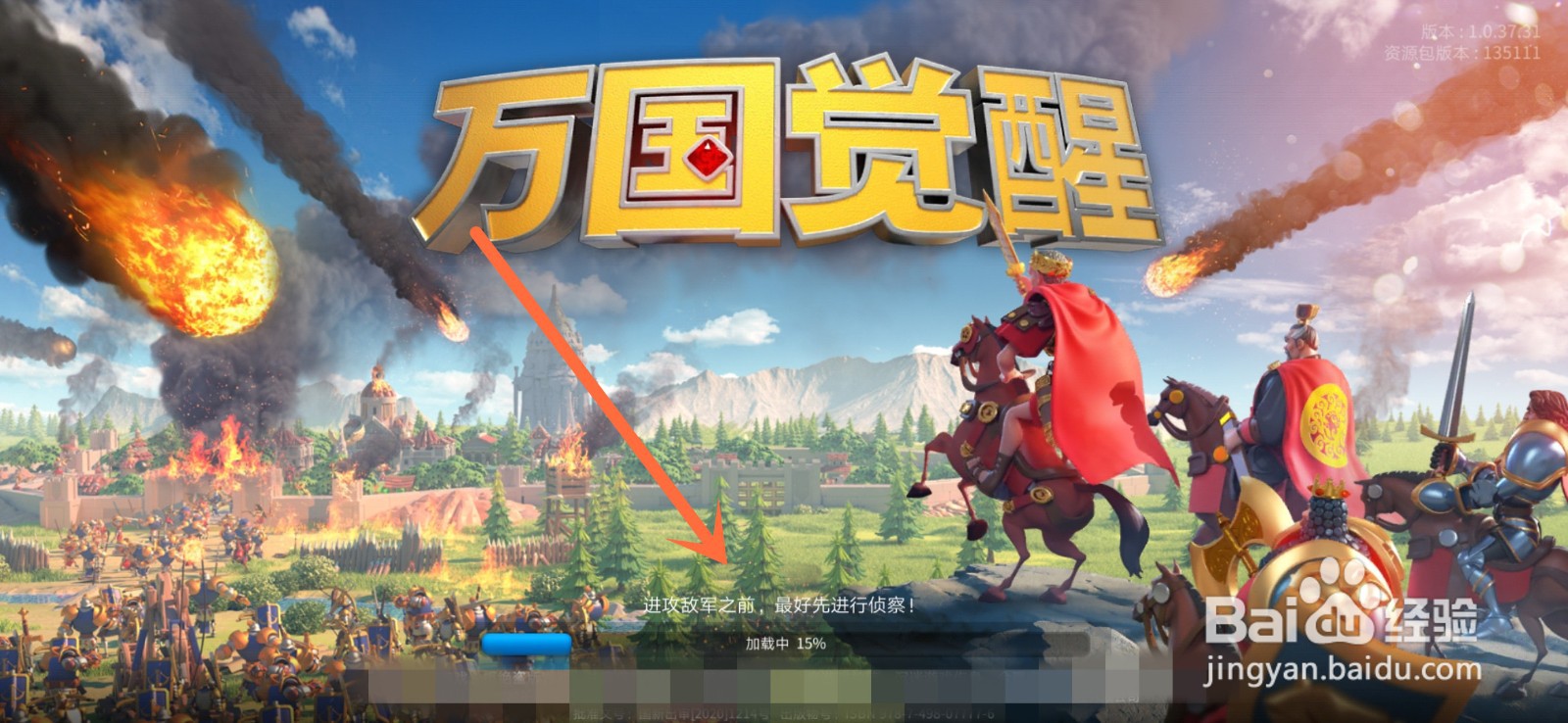 万国觉醒最强执政官活动攻略