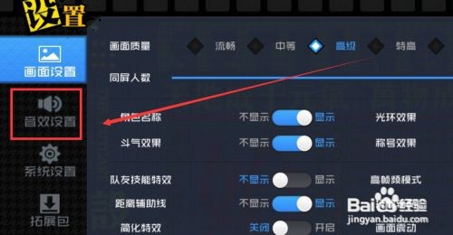 一人之下手游背景音乐如何关闭