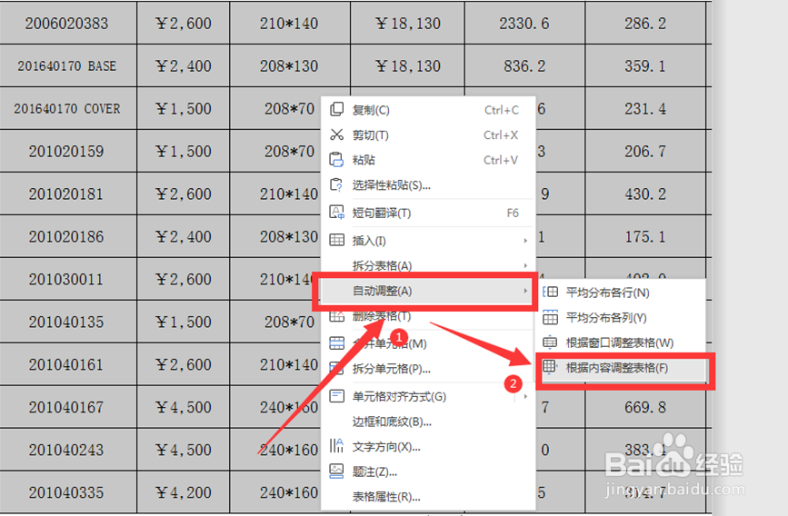 WPS使用技巧之Word文档内容超出页面范围怎么办