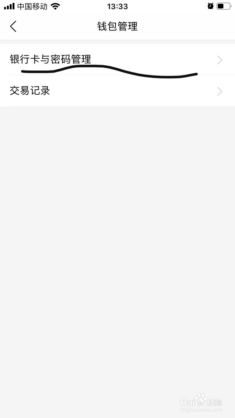 今日头条如何完善个人信心中的职业类型