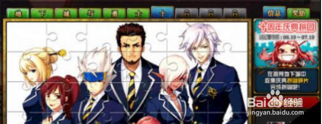 地下城拼图怎么玩