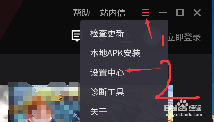 腾讯手游助手开机启用怎么关闭