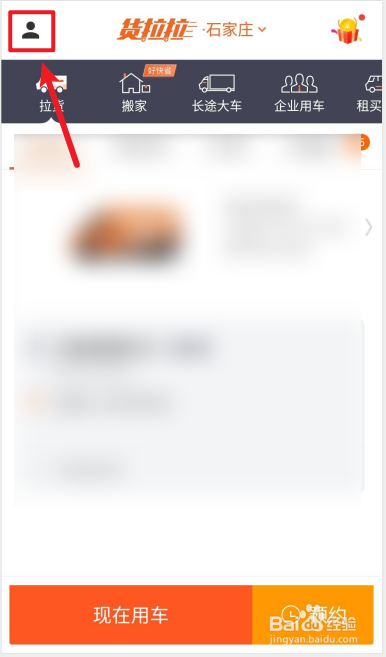 货拉拉等候费怎么算