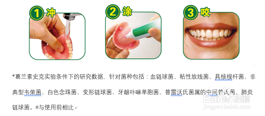 如何护理假牙,假牙使用注意事项