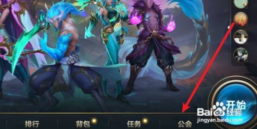 英雄联盟手游公会对决奖励一览