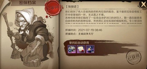 文明与征服密探出现地点