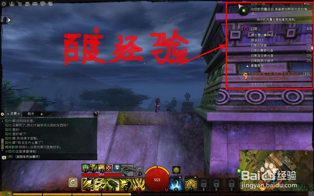 激战2如何操作?