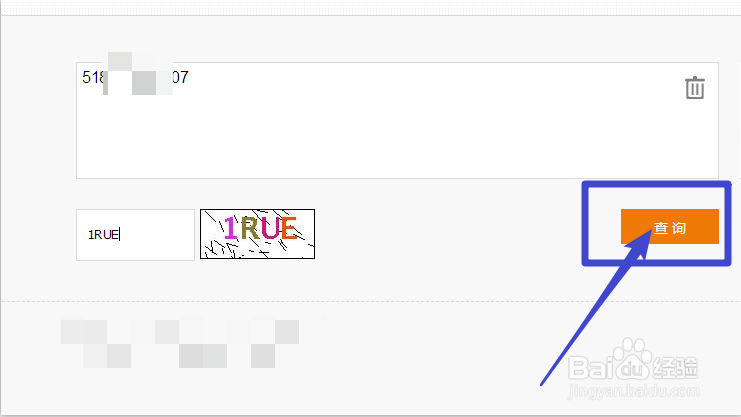 优速物流怎么样?如何查询优速物流包裹?