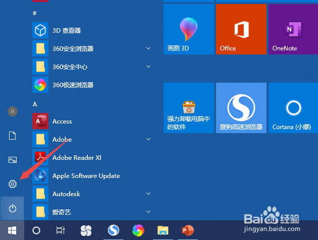 thinkpad如何更改此电脑图标
