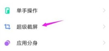 如何设置vivo手机录屏时不被打扰