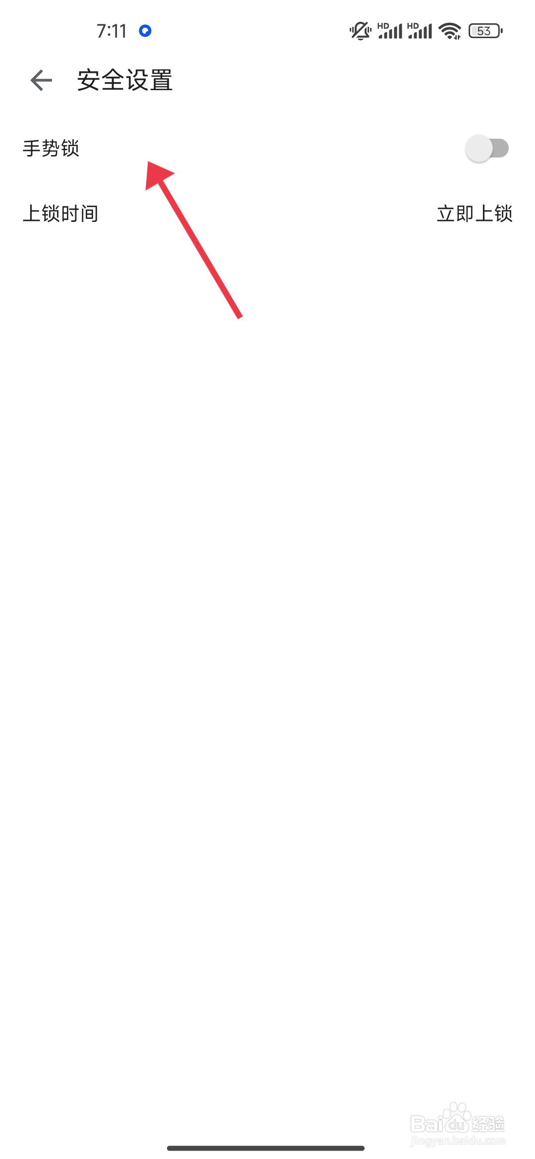 《记得日子》手势锁的关闭方法