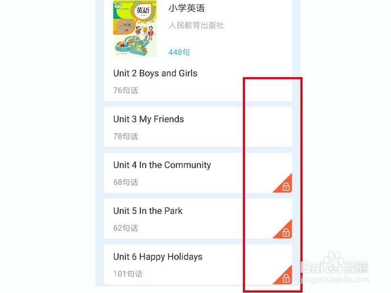 说说英语点读功能的具体操作方法