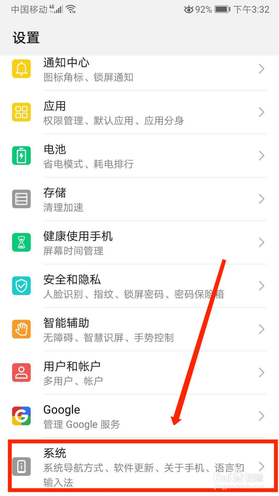 华为p10如何还原网络设置