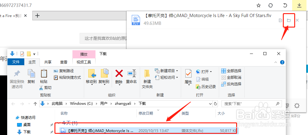 怎么把B站(bilibili)的视频下载到本地电脑上