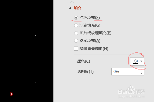 PPT如何制作聚光灯效果?