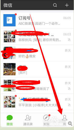 手机微信怎样查看滴滴快车以前的订单