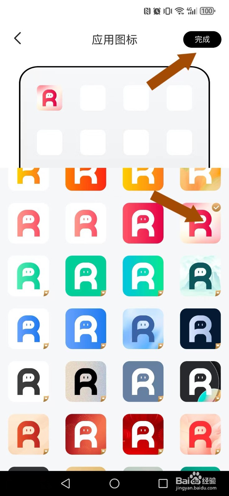 记得日历怎么开启系统新图标？