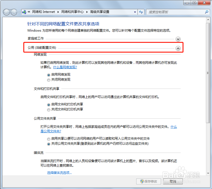 同一个网络环境下多台电脑之间如何共享文件?