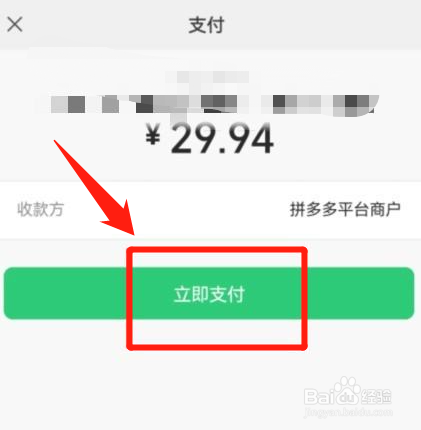 拼多多怎么充值话费