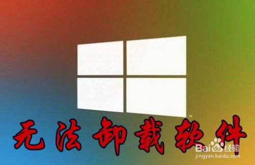 <b>Win10提示无法访问windows installer服务怎么办</b>