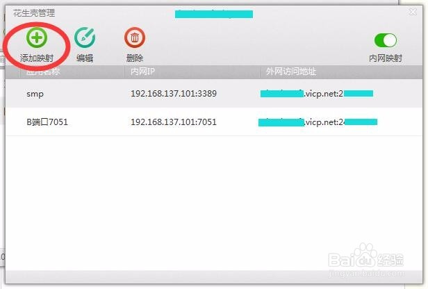 树莓派+花生壳搭建web服务器